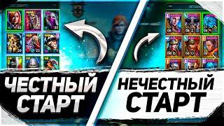 Сравнение двух стартов 5 дней честного  и 2 часа нечестного Raid SL