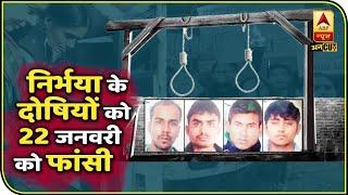 Nirbhaya was gang raped in a moving bus now the evidence found from the bus led to her hanging. ABP Uncut