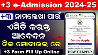SAMS Odisha +3 Admission 2024 Apply Online  How To Apply Odisha Plus 3 Admission 2024 Mobile