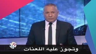 جو شو  مين الفنان اللي وصفه أحمد موسى بالحقير ؟