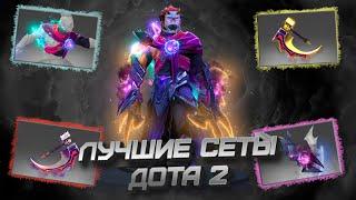 ЛУЧШИЕ СЕТЫ DOTA 2  Antimage  Pangolier  Dark Seer