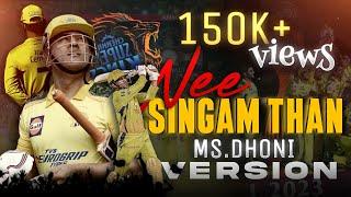 NEE SINGAM DHAN DHONI VERSION  M S DHONI   THALA  IPL2023  THA7A  TNMSDFC  GANESH EDITZ