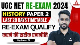 UGC NET RE-EXAM 2024  History PAPER 2  Re-Exam Qualify करने की सटीक रणनीति  BY Jawed Sir