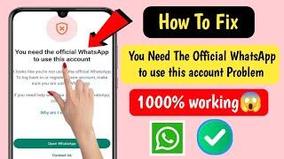 How to fix you need the official whatsapp to use this account problem fix gb whatsapp+WhatsApp