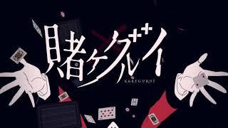 Kakegurui xx OP  Kakegurui Season 2 Opening HD