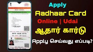 how to apply aadhar card online using mobile  Apply Aadhar card Online  Tricky world