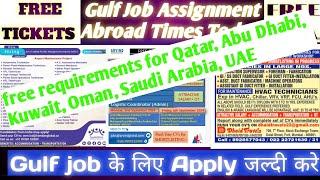 Urgent Requirements For Oman  Free Visa Free Ticket Saudi Arabia  Gulf Job Vacancy 2024