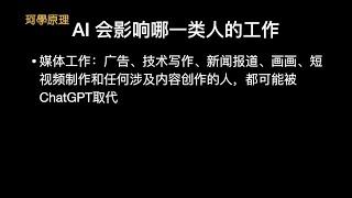 AI对工作有什么的影响「通用AI之路」专栏节选