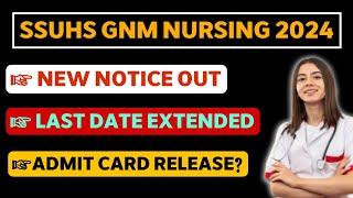 SSUHS GNM NURSING 2024  New Update  Last Date Extended Admit Card? Axom Future SSUHS 