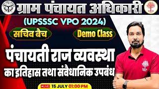 UPSSSC VPO EXAM 2024  SACHIV BATCH DEMO  PANCHAYATIRAJ VYAVASTHA  VPO 2024 PANCHAYATIRAJ CLASS