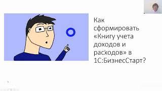 Уч.курс 19 Книга учета доходов и расходов ИП УСН «доходы»