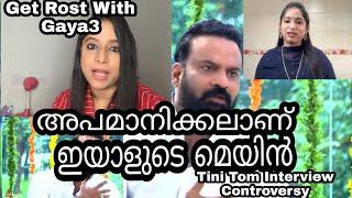 Get Roast With Gaya3  Tini Tom Issue With Get Roast With Gaya3  Tini Tom Interview Kaumudi #Gaya3