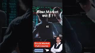 What is a Bear Market? Simple & Clear Explanation  #bearmarket #investing #stockmarket