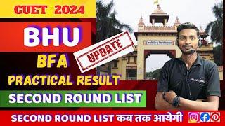 BHU BFA 2nd Round List Official update कब तक आयेगा और Students को Gmail क्यो नही आया  Result