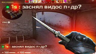 ТОКСИК СКАЗАЛ ЧТО Я...  CSGO МОНТАЖ 