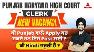 Can Students From Punjab Apply For Punjab And Haryana High Court Clerk Recruitment 2022?