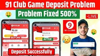  91 Club Game Deposit Problem  91 Club Deposit Not Received  91 Club Deposit Failed Problem