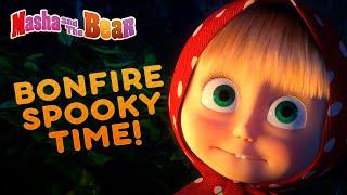 Mashas Spooky Stories  Bonfire spooky time  Best episodes Masha and the Bear