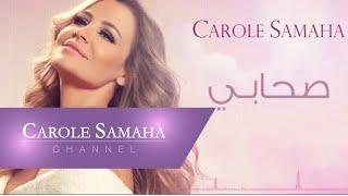 Sohabi - Carole Samaha   صحابي - كارول سماحة