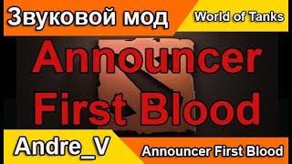 World of Tanks. Звуковой мод First Blood