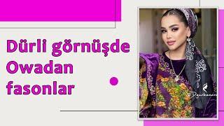 DURLI GORNUSHDE OWADAN FASONLAR TURKMEN GELIN GYZLARY Модные Платья