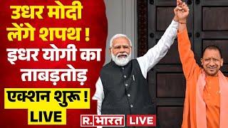 Yogi Action in UP LIVE PM Modi की शपथ के बाद ताबड़तोड़ एक्शन चालू  Breaking News  Election  Oath