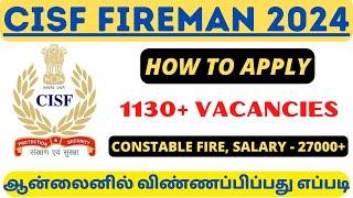 1130+ VACANCIESCISF FIREMAN 2024  HOW TO APPLY ONLINE  ஆன்லைனில் விண்ணப்பிப்பது எப்படி