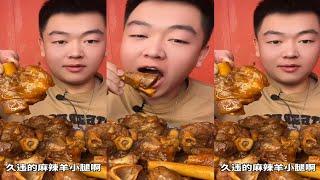 EATING SPICY LAMB SHANK  XIAOSHUAI FOOD SHARING