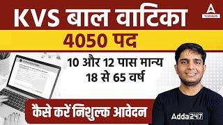 KVS Balvatika Recruitment 2023  KVS Balvatika Vacancy Out 2023  Complete Information