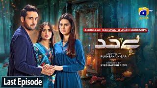 Bayhadh Last Episode 41 - Eng Sub - Affan Waheed - Madiha Imam - Saboor Ali - 12th Sep 2024