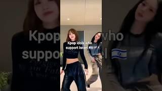 KPOP IDOLS WHO SUPPORT ISRAEL  #viral #kpop #Israel #Palestine #shorts