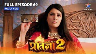 FULL EPISODE-69  Mann Ki Awaaz Pratigya 2  Pratigya ko milee dhamki  मन की आवाज़ प्रतिज्ञा 2