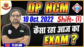 Delhi Police HCM Exam analysis  DP HCM Exam analysis  DP HCM 10 oct shift -1 Paper Analysis