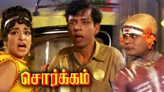 Sorgam Full Movie Movie Comedy Scenes  Nagesh  Sachu  MRR Vasu  Sivaji Ganesan  Sorgam