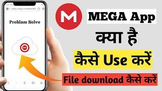 Mega App Kaise Use Kare  Mega App How To Use  Mega App Downloaded Files