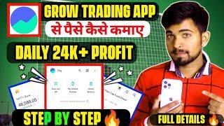 Groww App Se Paise Kaise Kamaye  Groww App Kaise Use Kare  Groww App  Rawat Technical 