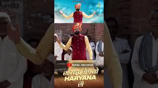 Samajh Liyo Haryana Se #haryanvishort #ramkeshjiwanpurwala #shortvideo #haryanvisong