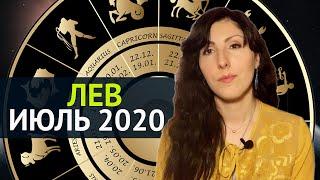 ЛЕВ ИЮЛЬ 2020.ТАРО ПРОГНОЗ.ЛЕВ ГОРОСКОП НА ИЮЛЬ.Астролог Вера Киевская