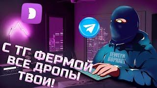 ПОШАГОВЫЙ ГАЙД ПО СОЗДАНИЮ ФЕРМЫ TELEGRAM АККАУНТОВ НА АНТИКЕ