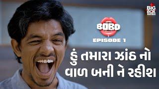 BOBO Episode 1  Gujarati Web Series  Vaishakh Tatsat Rajan Minaxi Riddhi Ravi  Krishnadev