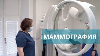  Маммография - это профилактика и ранняя диагностика рака молочной железы. Маммография это. 18+