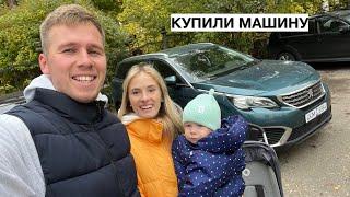 VLOG КУПИЛИ МАШИНУ ДЕНЬ РОЖДЕНИЕ ЭМИ СЕМЕЙНЫЙ ОТДЫХ