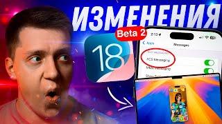 РАБОТА НАД СИСТЕМОЙ Apple выпустила iOS 18 Beta 2 на Айфон Что нового? Можно ли ставить?