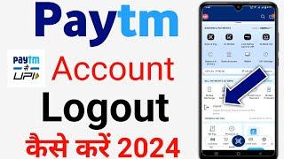 paytm logout kaise kare  paytm logout kaise karte hain  how to logout in paytm  Paytm