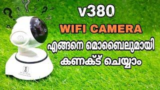 v380 wifi camera Mobile configuration malayalam cheap wifi camera