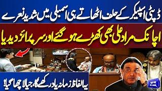 DS Sindh Assembly Takes Oath  Nominated CM Murad Ali Shah Shocking Speech  Dunya News