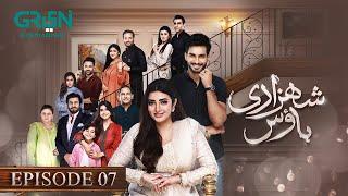 Shehzadi House Episode 7 ENG CC Nawal Saeed  Omer Shahzad  8th October 2024  Green TV