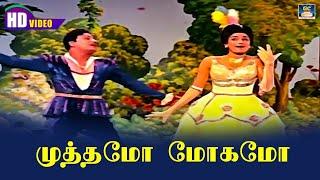 Muththamo Magamo Song HD  Parakkum Paavai  முத்தமோ மோகமோ  MGR  TMS  Suseela  kannadhasan.