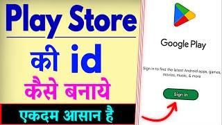 Play Store Ki id Kaise Banaye  Play Store Account Kaise Banaye  How To Create Play Store Account