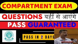 Compartment Exam IMPORTANT TRICKS compartment exam full format   Class 10 & 12 Cbse board 2024